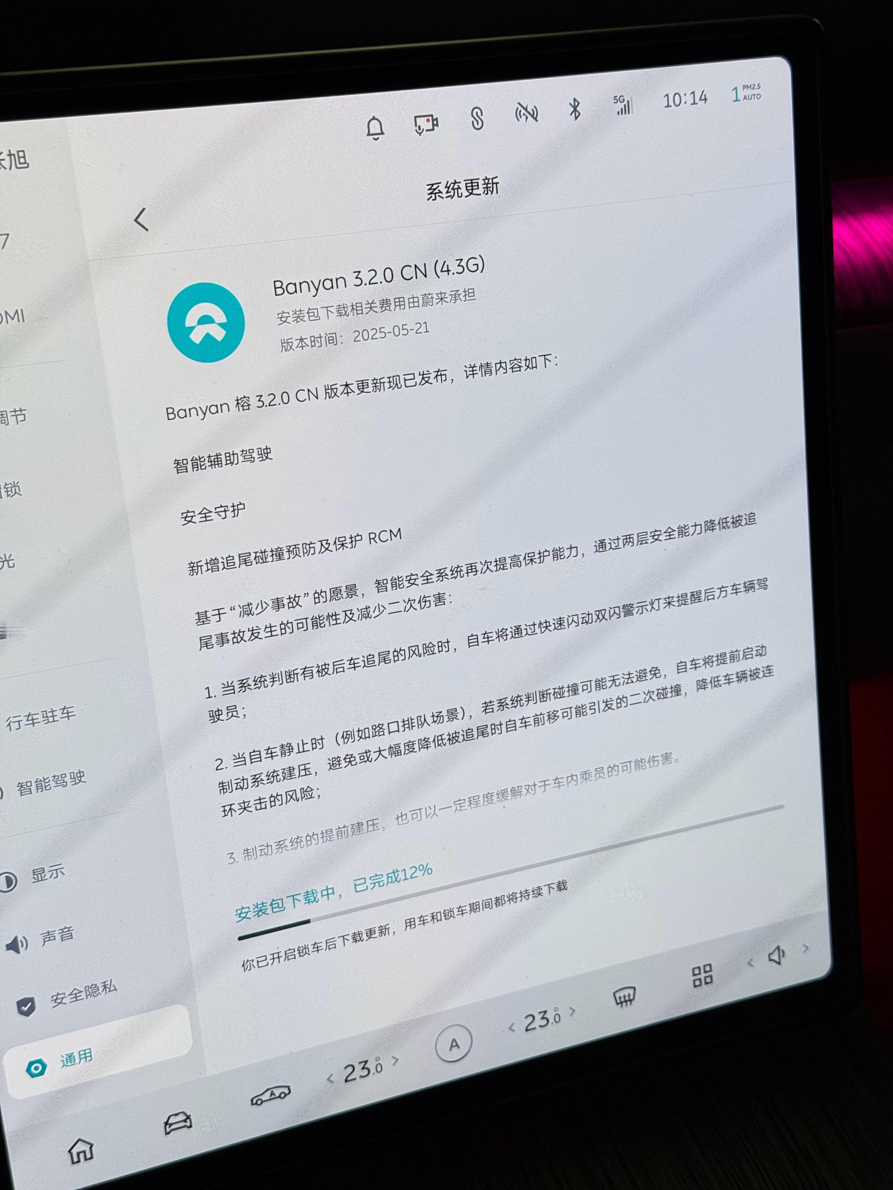 让我看看是谁还没有收到蔚来 Banyan 3.2.0 NWM 世界模型的推送[嘻