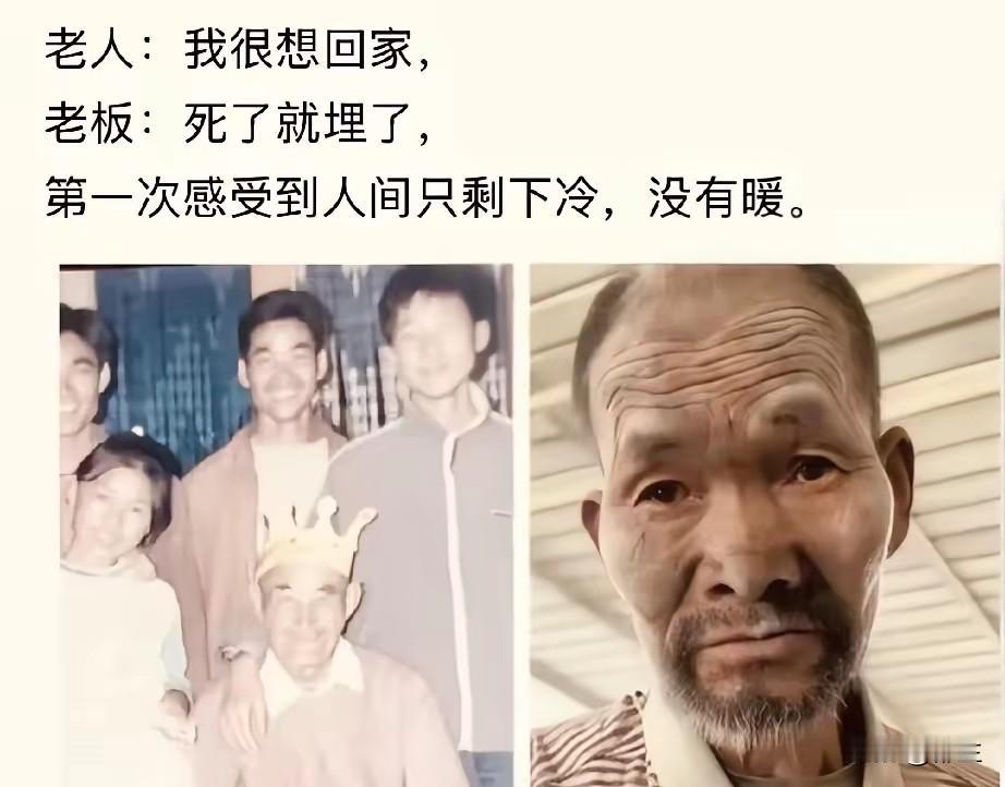 “残障老人被奴役20年”，终于等来警方最新回应和有关部门介入调查。
这里说几句。