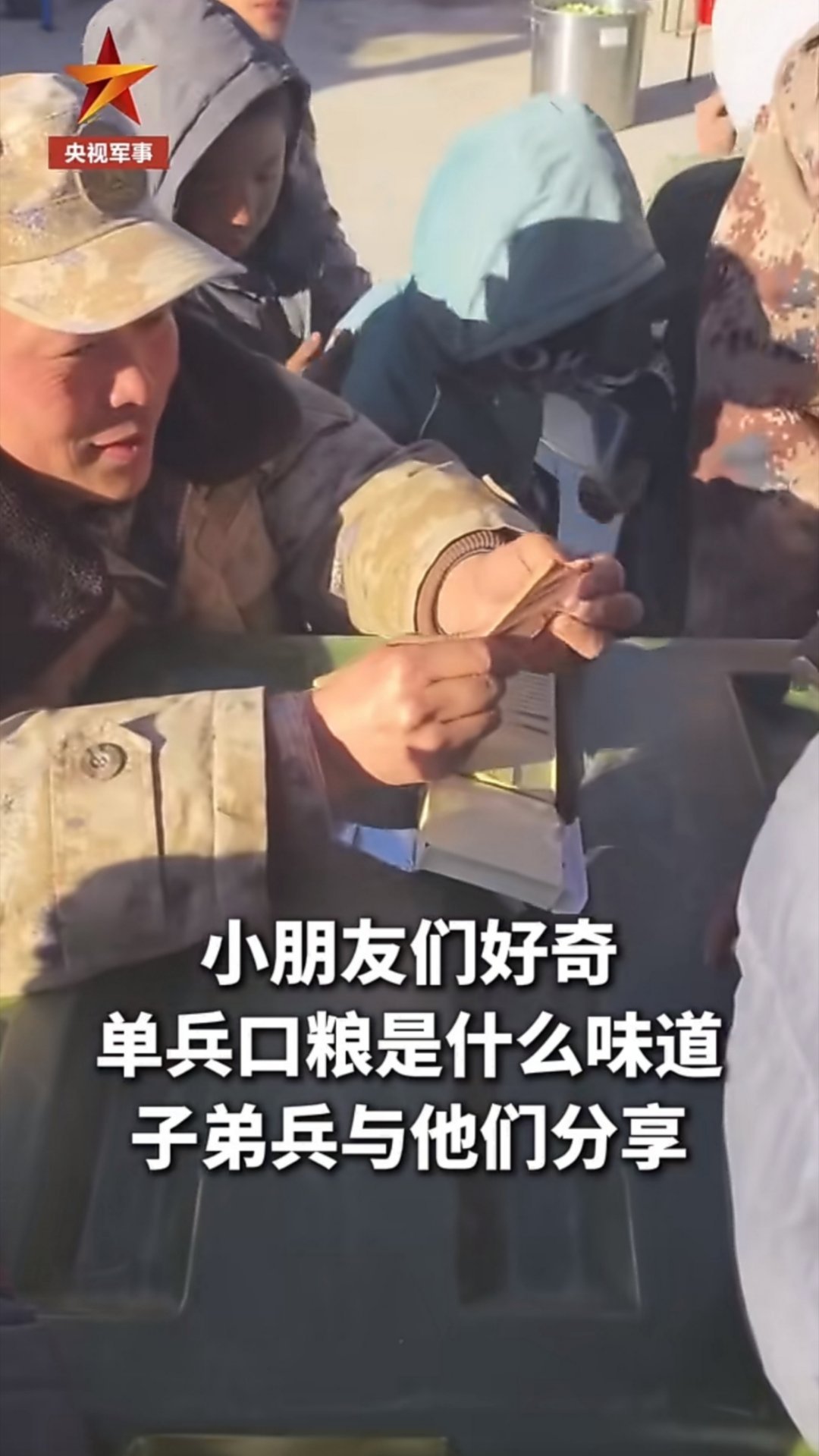 日喀则地震救援的温暖瞬间 西藏震区小朋友品尝解放军单兵口粮，“这个好吃的很”。 