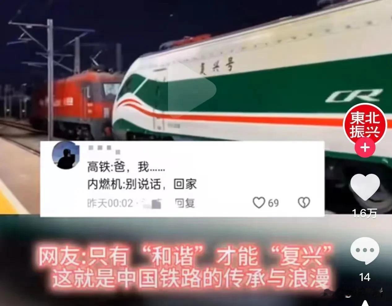 绿皮车的车头内燃机拉高铁？这个真的不稀罕。
说个没用的冷知识吧……
不是说08年