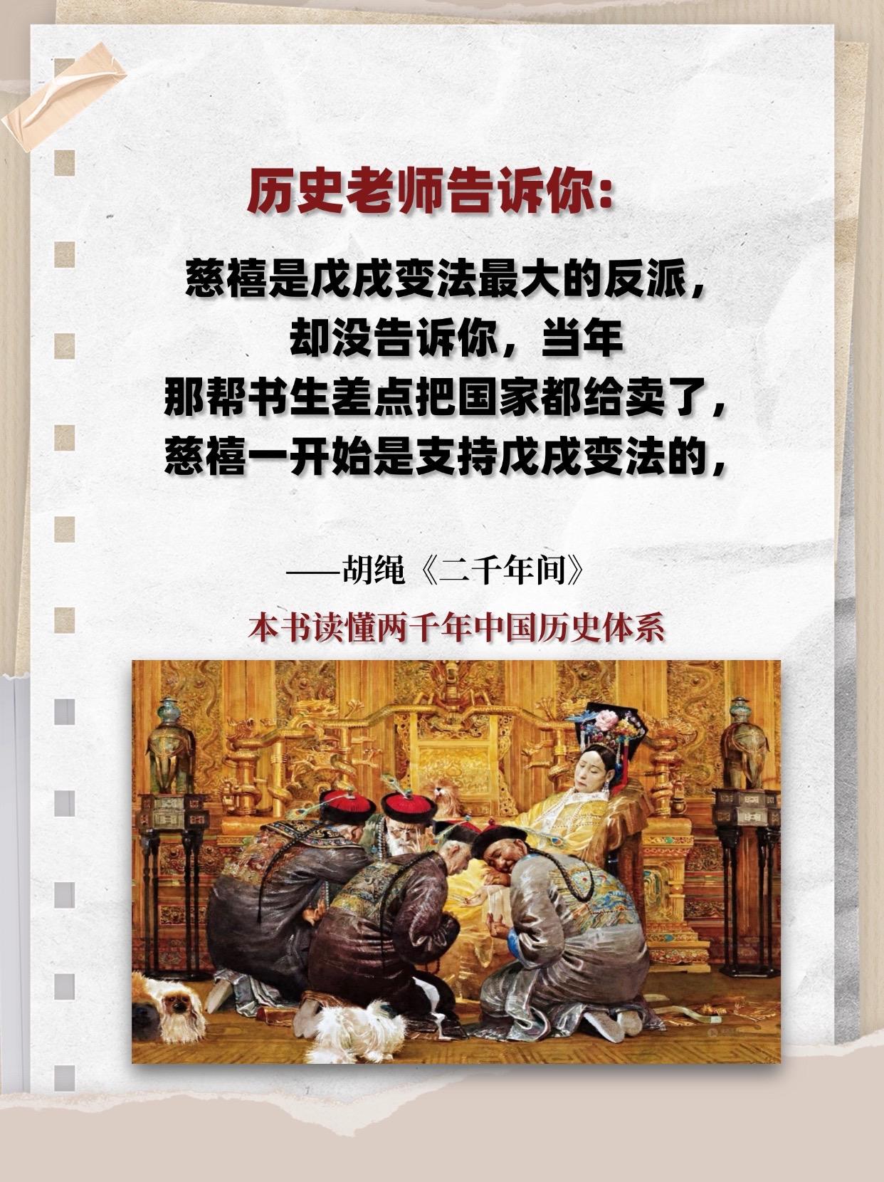 历史 好书分享 历史人物