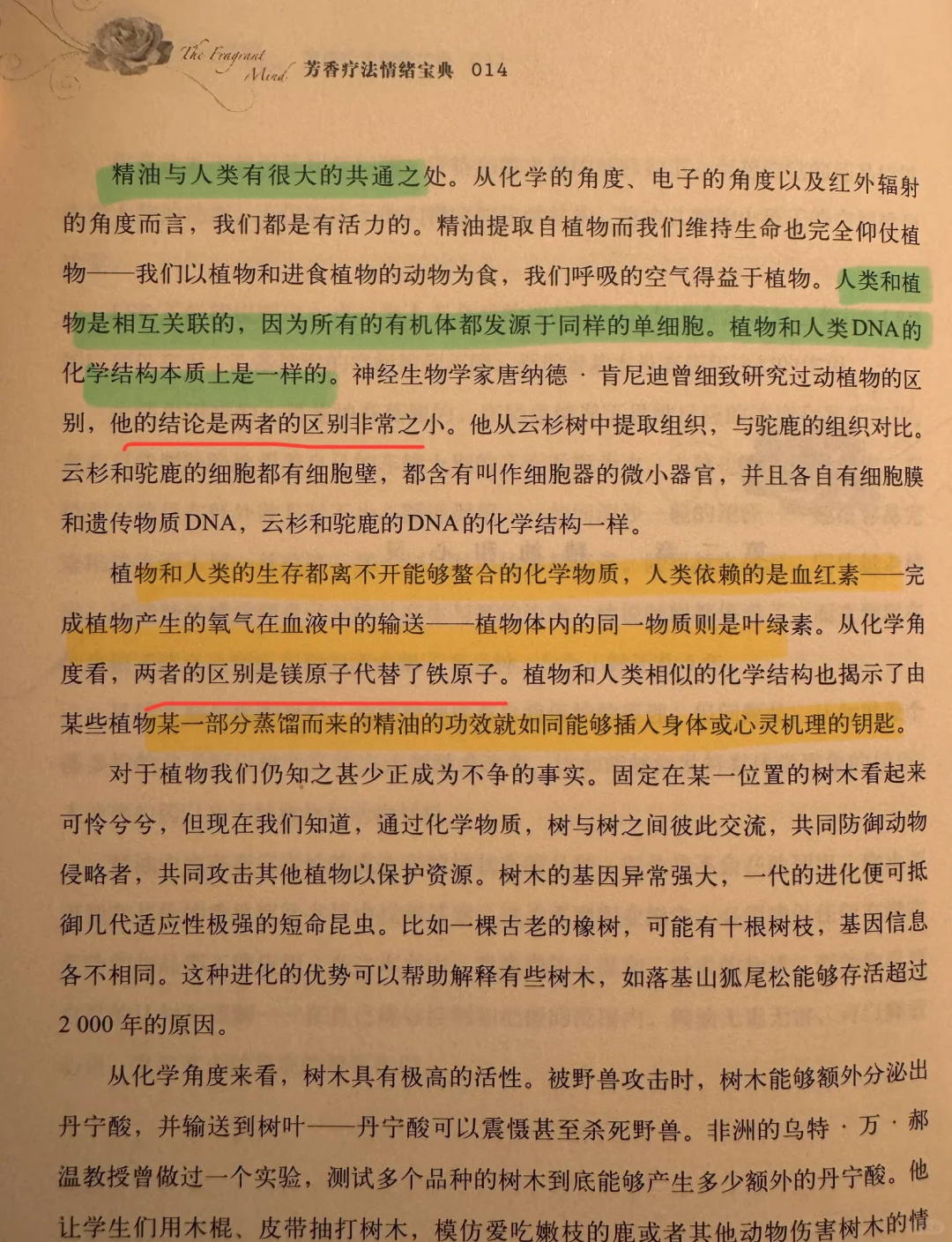 植物和人类DNA的化学结构本质上是一样的