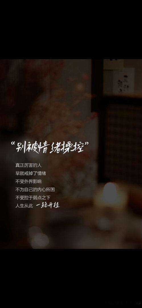 当我意识到我才是生活的主人其实我们常常忽略这一点，可能是从小受的教育，总是想着利