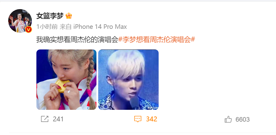 #李梦想看周杰伦演唱会# 李梦发博称：确实想看周杰伦的演唱会 ​​​