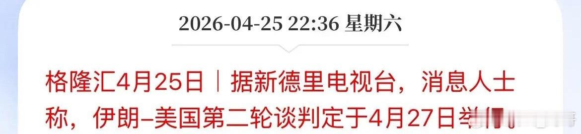 刚刚！最新！就不知道真还是假，信息自己判断啊！据新德里电视台报道，还是那个消息人