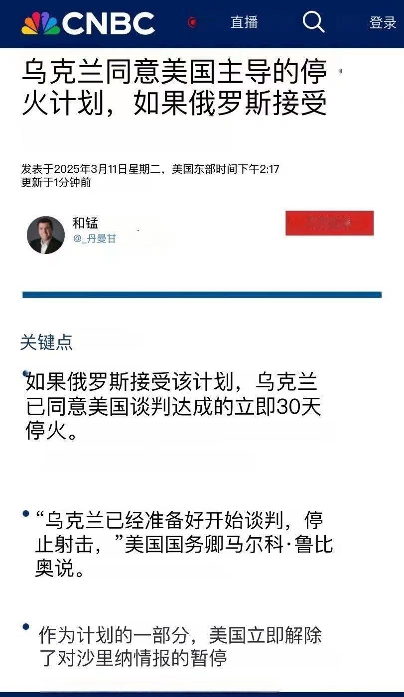 俄罗斯应该不会同意，你信不信？ ​​​