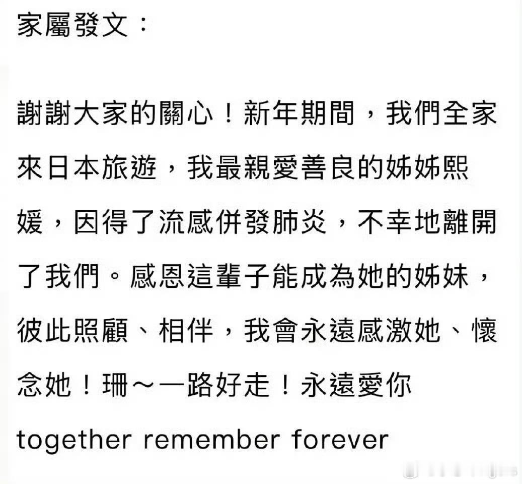 都好好的吧本命年，立春前几个小时，没扛过去。身体要紧 