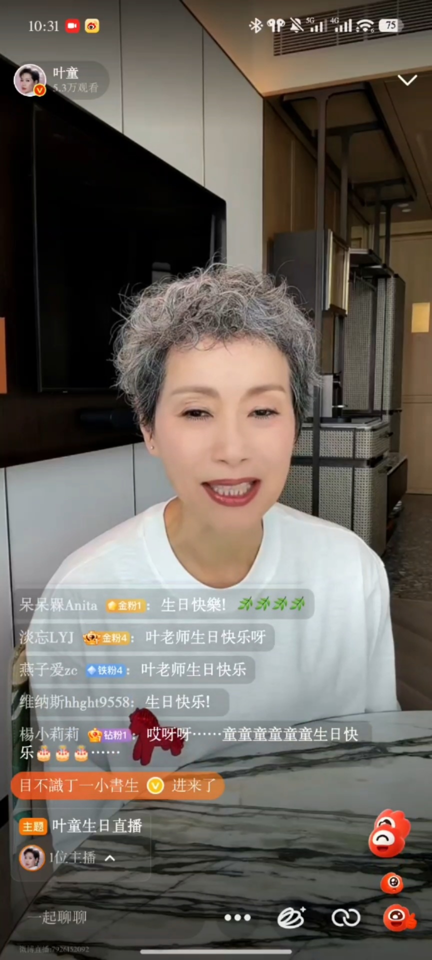 看叶童的直播，感觉真是太稀罕热络又有趣的人。一个小时的时间里从头到尾聊个不停，像