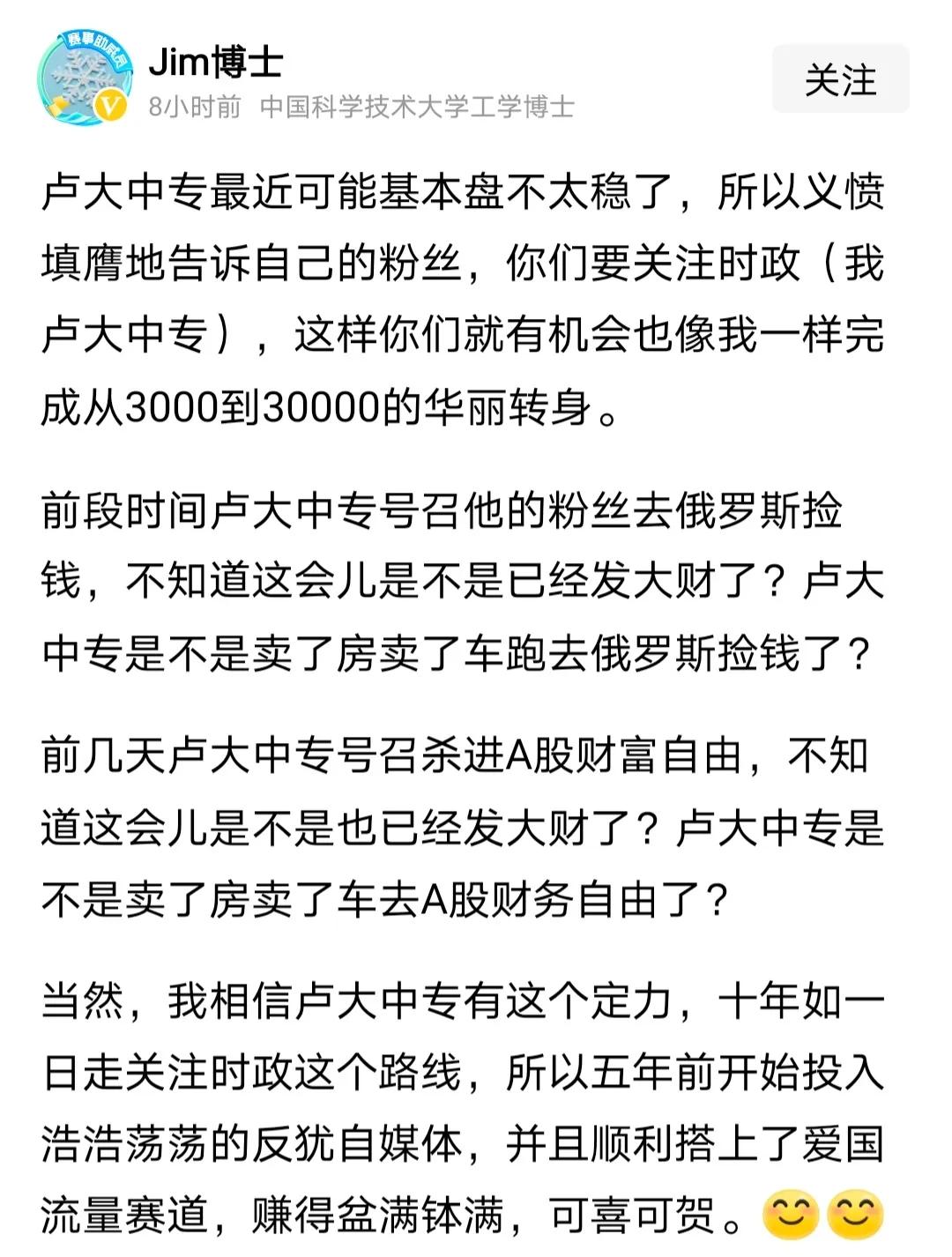 这个野鸡博士又开始攻击卢克文了，开始嘲笑卢克文是中专学历，他认证的是博士。看了他