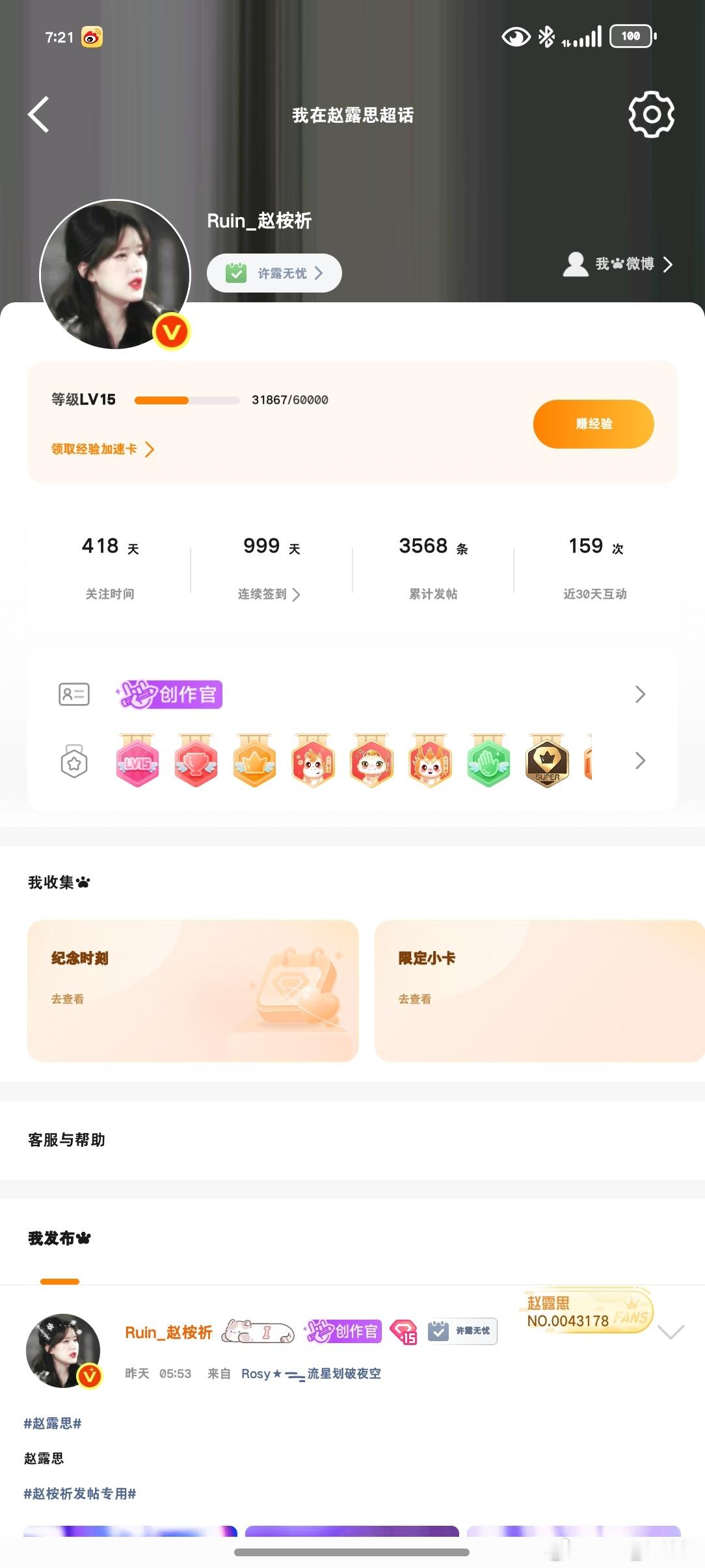 999天！ ​​​
