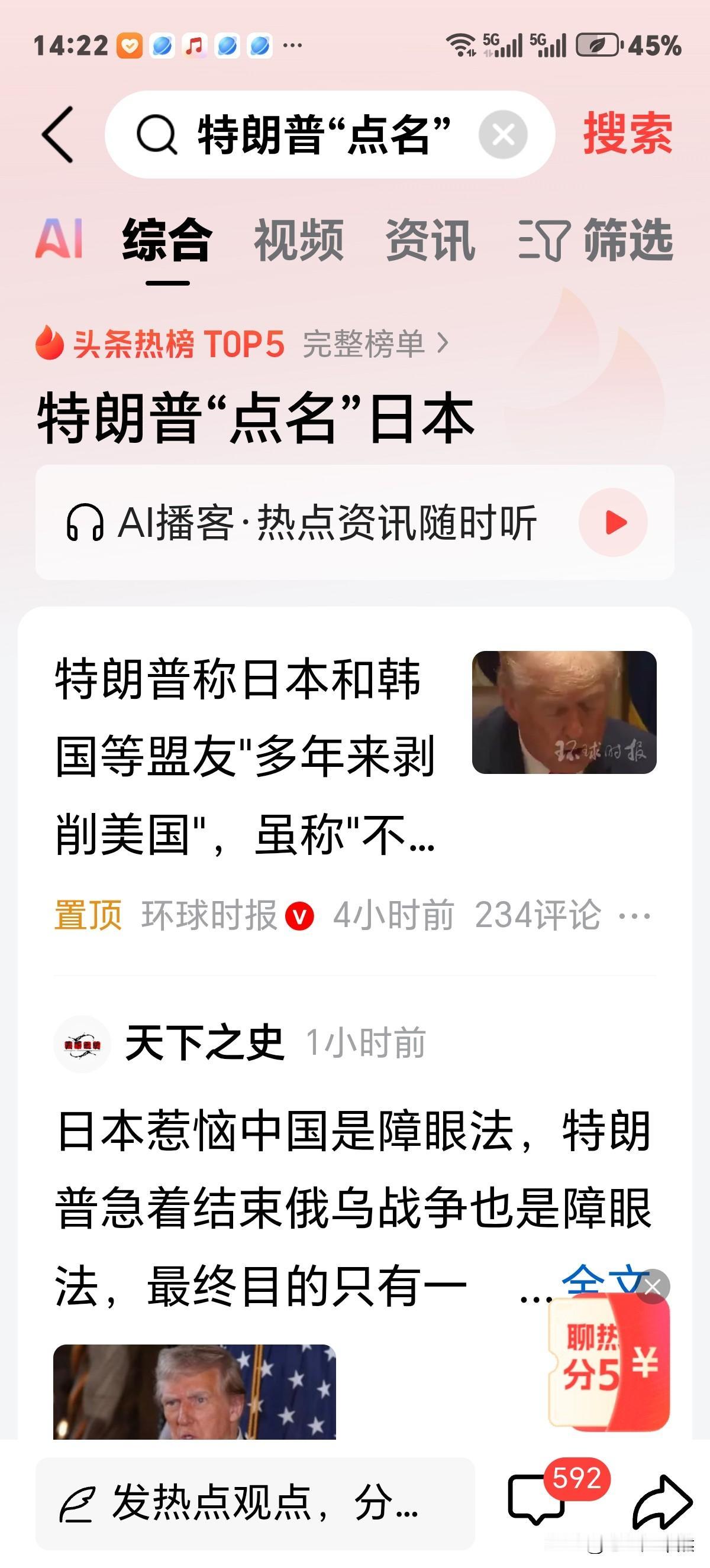 特朗普''点名”日本，韩国多年来"剥削”美国！商人总统这账算的没大毛病，至少日韩