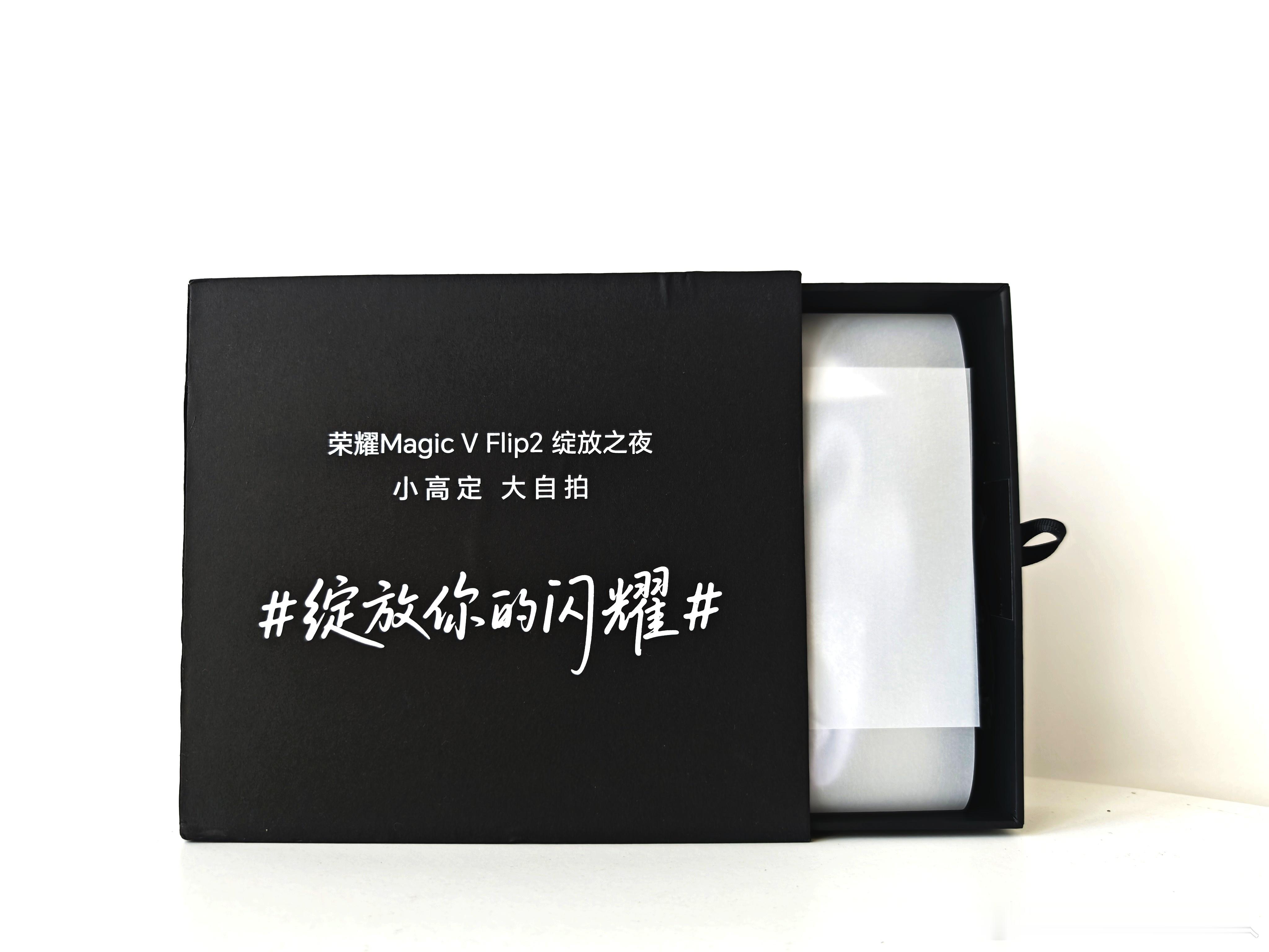 荣耀Magic V Flip2发布会邀请函居然是一条丝巾，这个颜色跟晨曦紫配色很