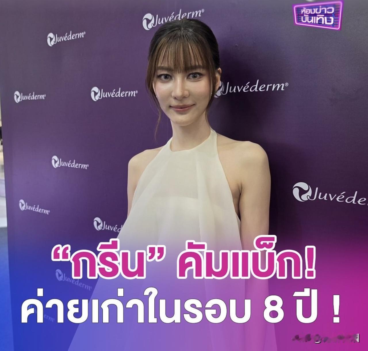 【Green：兄弟姐妹也在帮忙还债，债务在慢慢减少】
美女女主角 Green时隔
