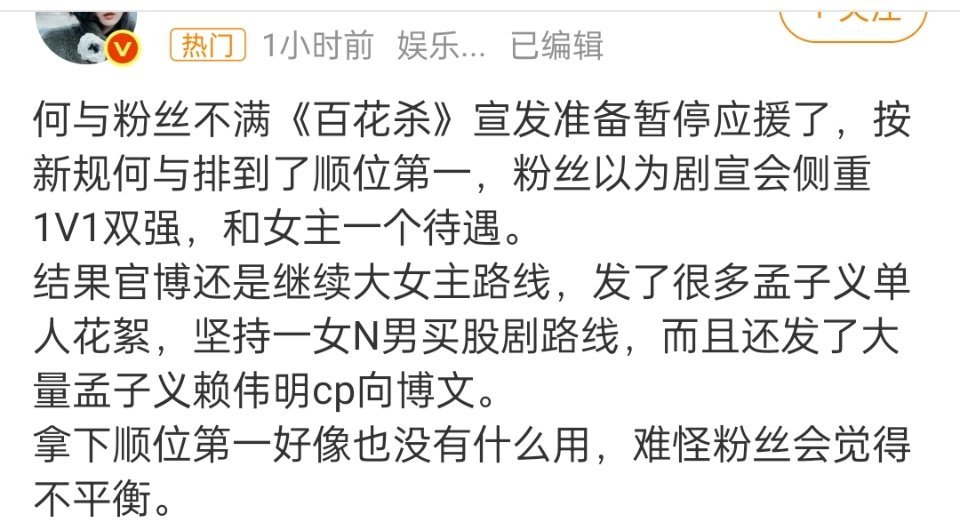 但是百花杀确实是大女主剧宣传女主不是很正常吗 