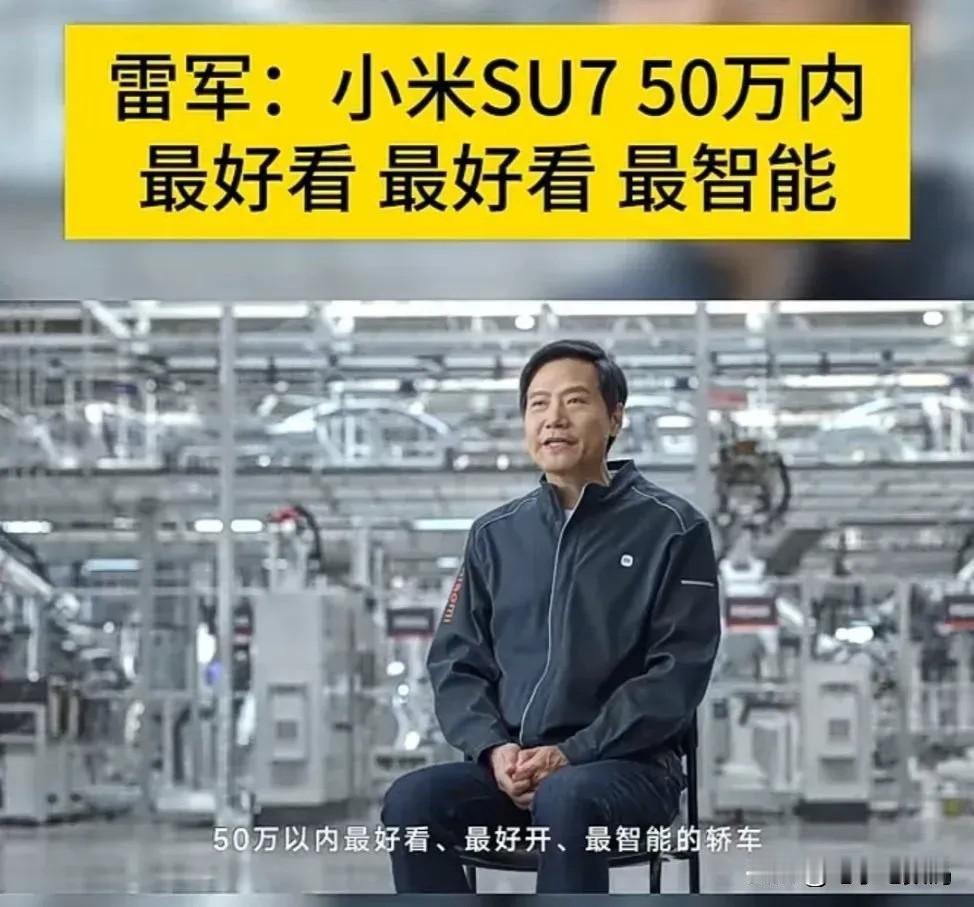 坏了！貌似这首辆汽车就让小米给玩明白了，这不是啪啪打脸了很多人[捂脸]。

从宣