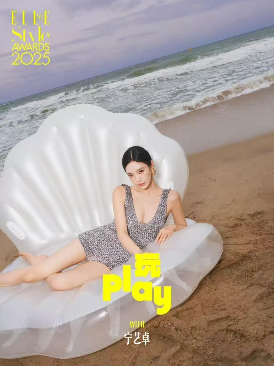 宁艺卓躲在贝壳里上岸了elle晒宁艺卓elle晒宁艺卓，好美，[色][色] ​​