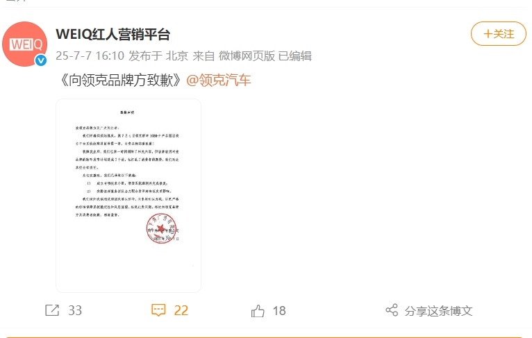 领克10EM-P泄密风波闹得沸沸扬扬，这次真不是品牌自导自演，而是无辜躺枪，高管