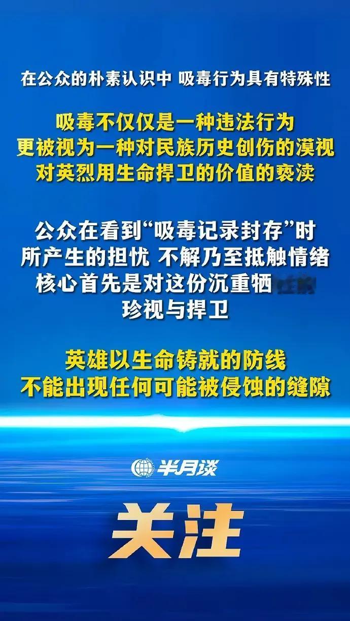 《半月谈》都公开出来表态了，看来这个事情的影响仍然还是比较大，我还以为这几天已经