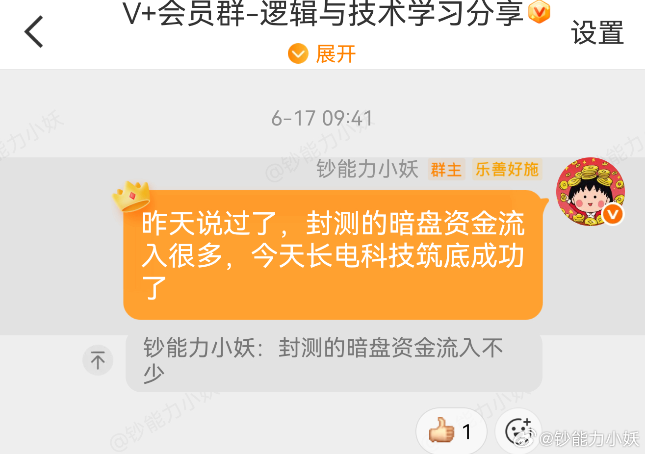 上周就聊过了，长电科技筑底了！ 
