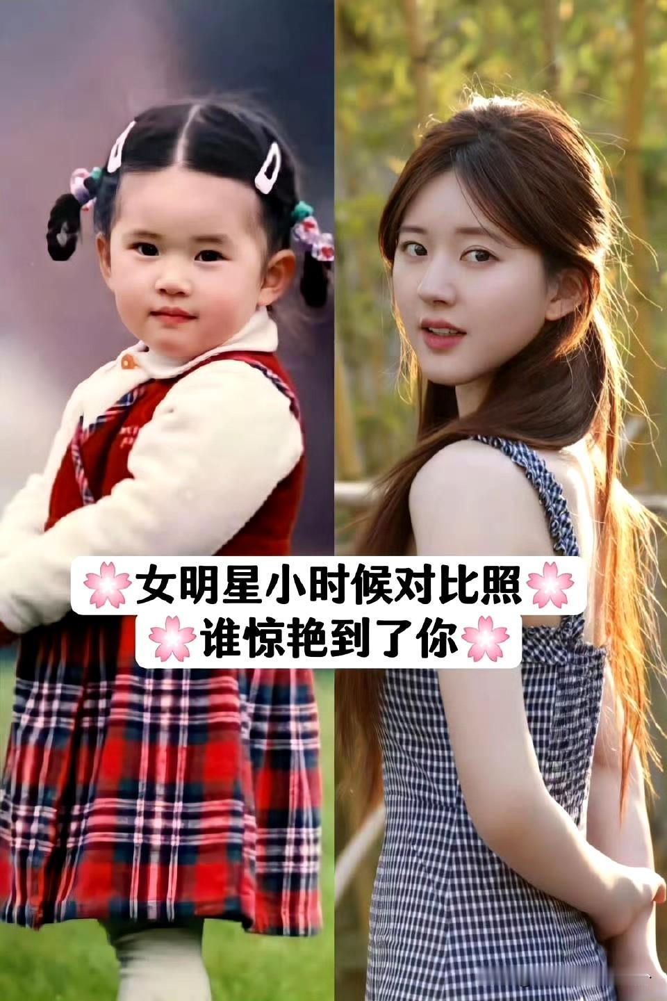 女明星小时候的对比照，古力娜扎和刘亦菲是从小美到大！