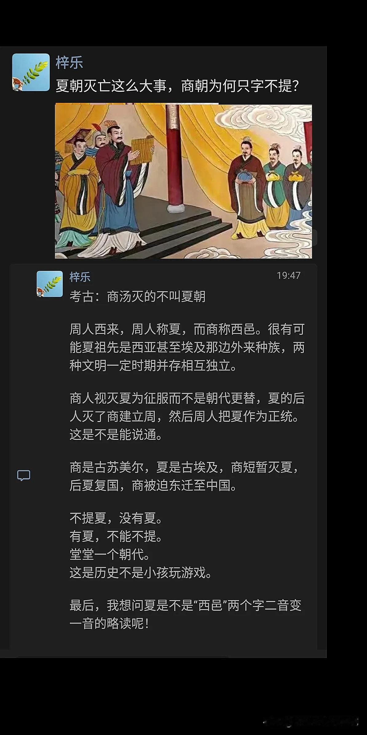 夏朝灭亡这么大事，商朝为何只字不提？

夏的存在在国家的断代工程，中华探源工程与