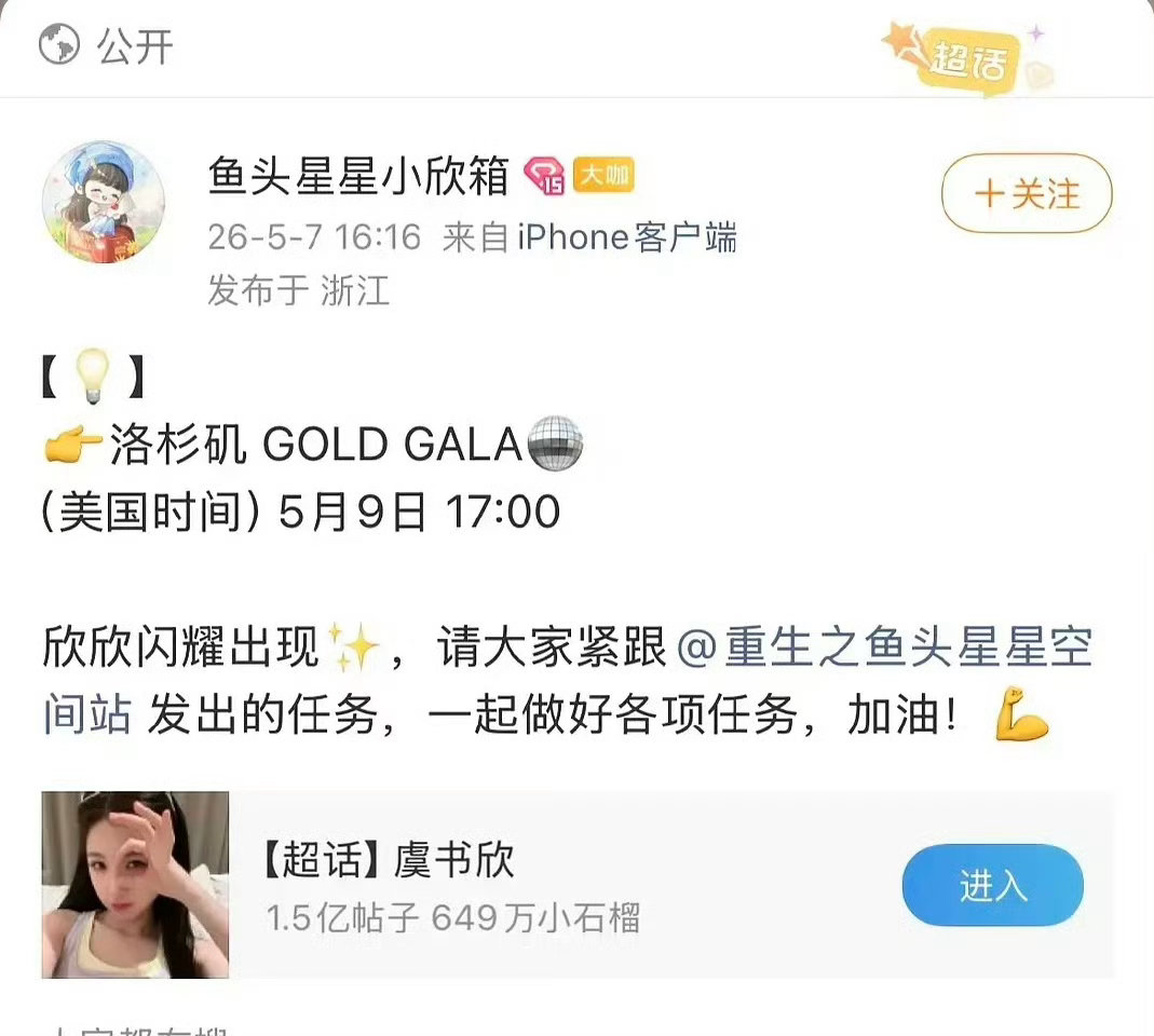 虞书欣去的这个活动挺牛逼的，这看着还挺有含金量的 