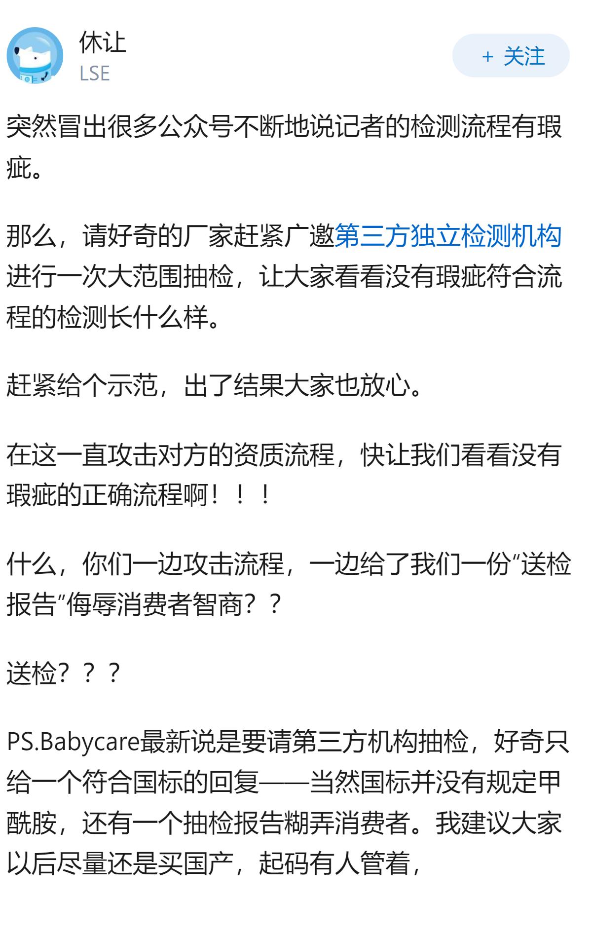 甲酰胺纸尿裤当事记者发声，称山东公卫中心专家于兆衍被迫签声明，这件事情还会再反转