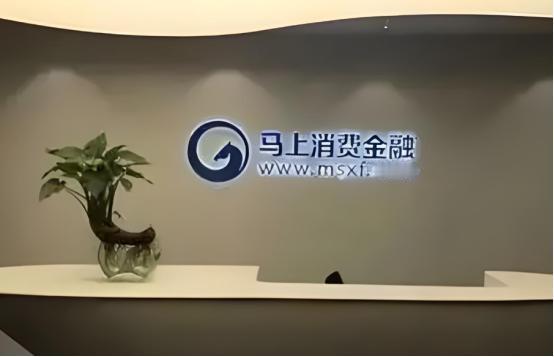 马上消费科技驱动，构建金融行业全链路创新体系
在世界计算大会上，马上消费以220