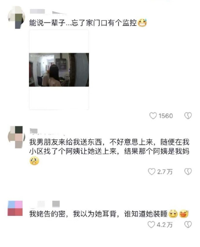 爸妈是如何发现你早恋的 ​​​
