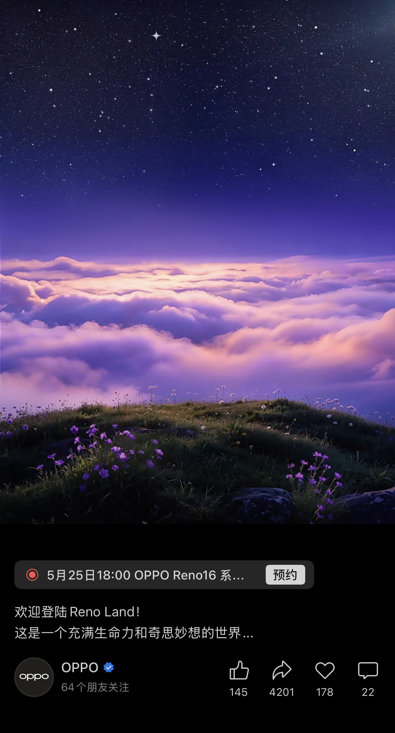 OPPO Reno16系列发布会时间官宣，5月25日下午6点 