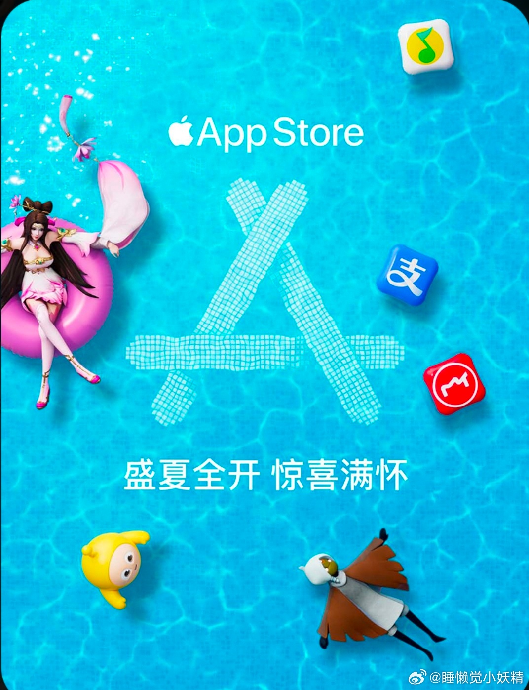王者荣耀夏日游玩不用出门晒太阳啦🎡，微博搞的夏日游趣狂欢季 ，线上游乐场氛围感