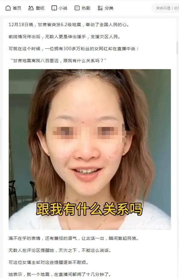 甘肃和青海地震，都知道绝不是你用钢钎给撬的，与你也的确没什么关系，但是，你却公然
