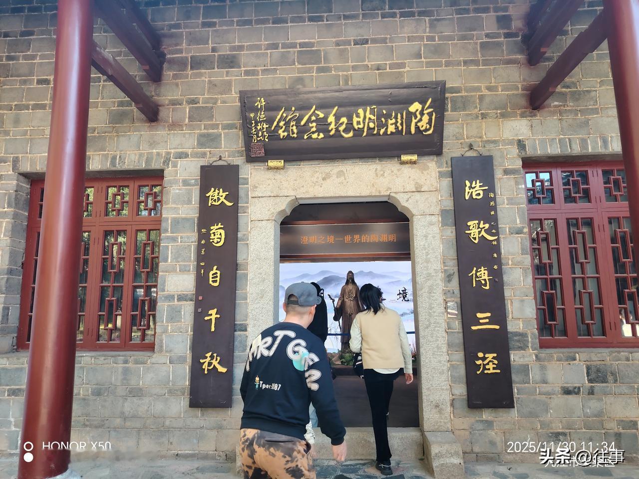 与鸿蒙共赴星光之约《陶渊明纪念馆》