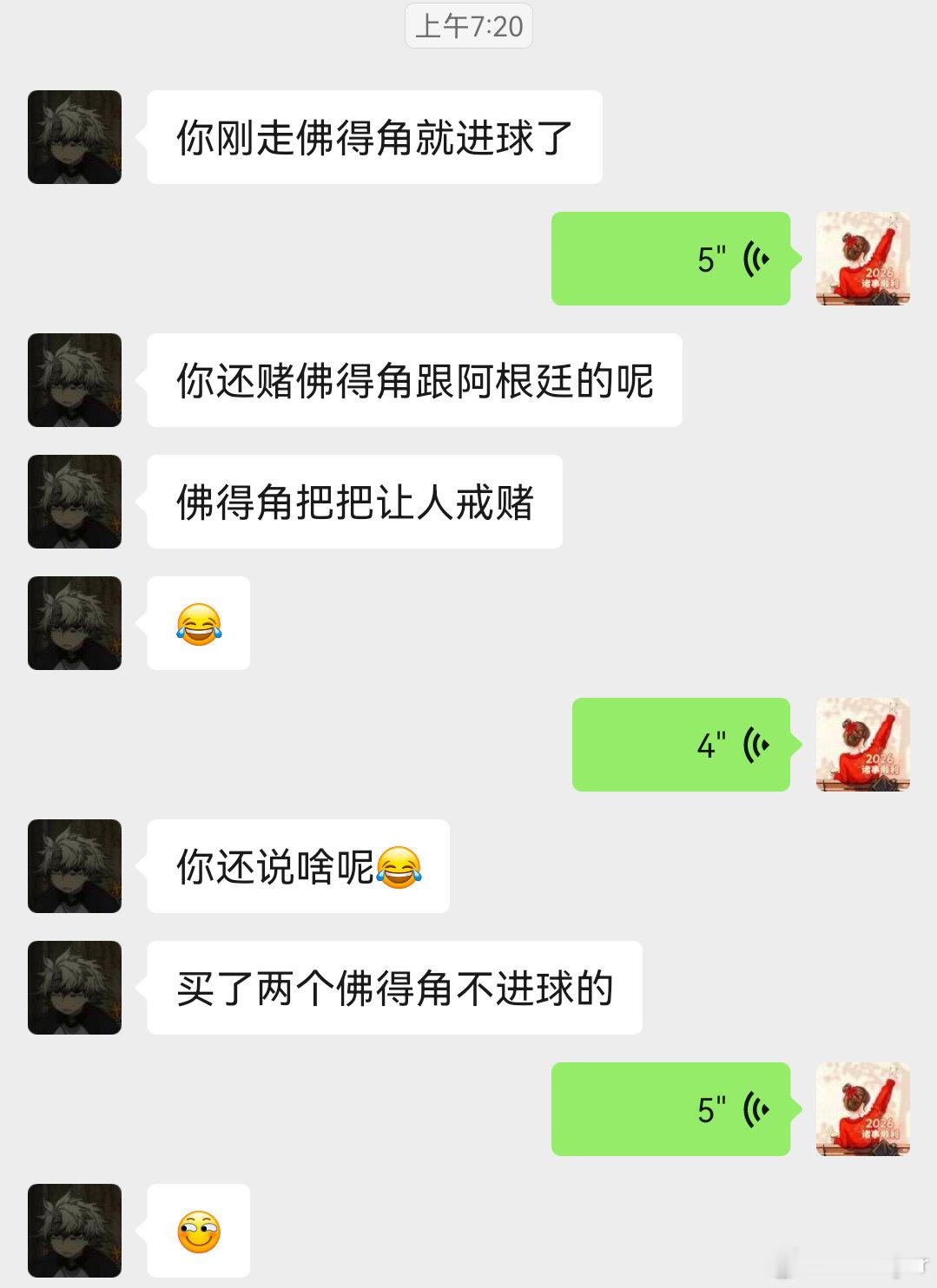 早上阿根廷和佛得角踢，我是支持阿根廷的，不敢看早早出门，谁知道有个扎心的。现在也