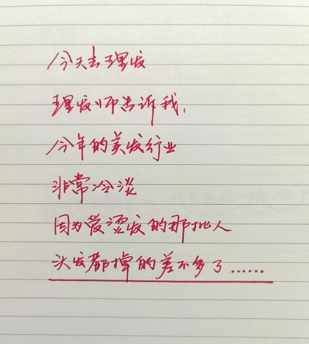 手写 手写文字 手写文案 手写字 日常手写