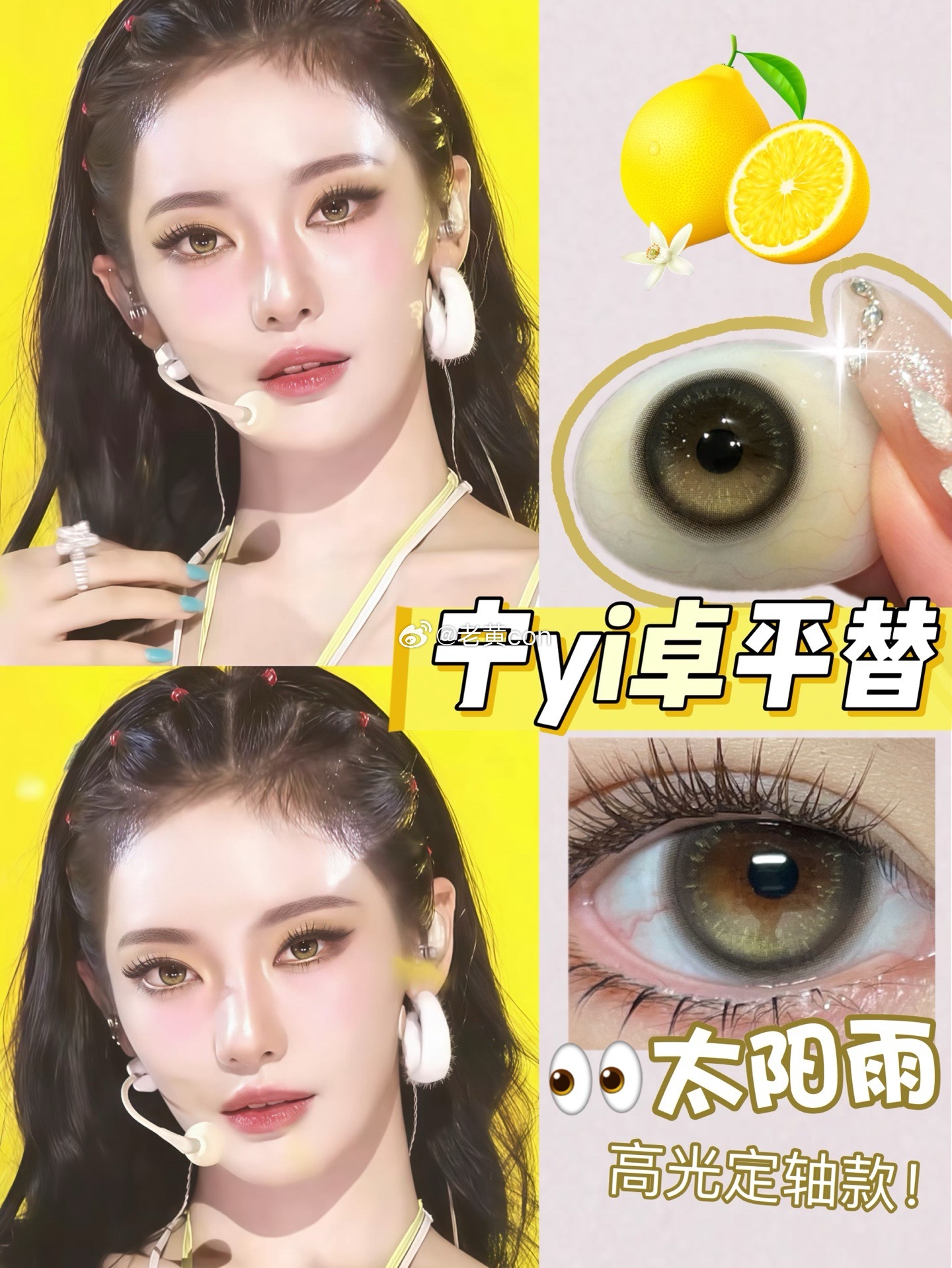 宁王同款平替拿下！！搭配金色眼线简直不要太绝！！镜片还含有buling金闪闪✨ 