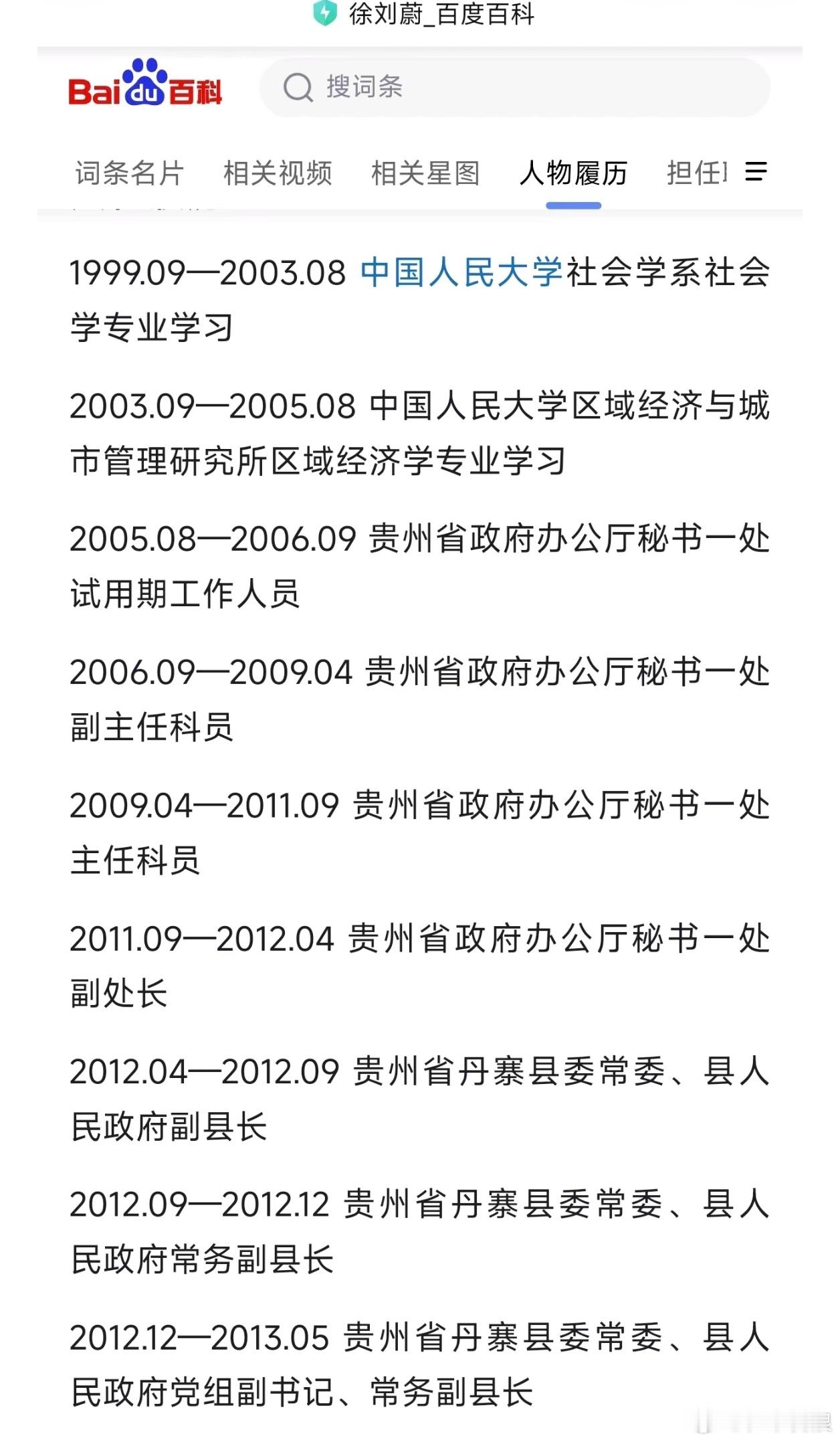 宰相必起于州部，猛将必发于卒伍，他没有任何基层工作经验的情况下，只用了六年时间从
