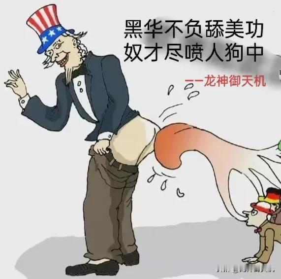 ~论“殖人”水军谬论的虚伪~

通常，"殖人”水军们总是一边嘴里说着文明与历史毫
