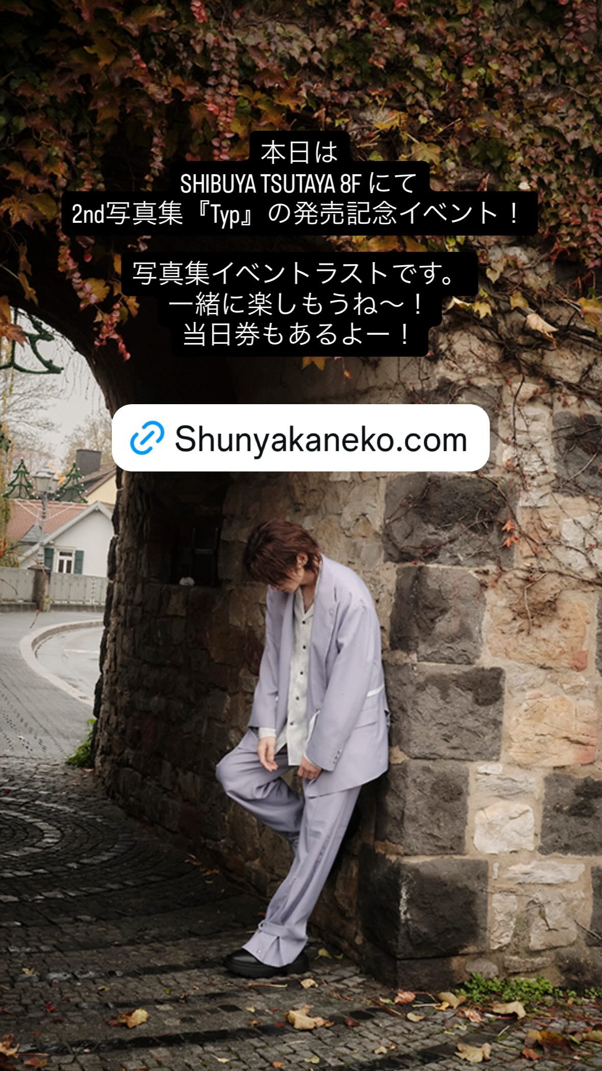 金子隼也（ins 快拍 