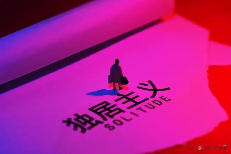 当代青年正以断亲与退群的方式，在传统亲情纽带与现代个体意识间寻找平衡。这一现象背