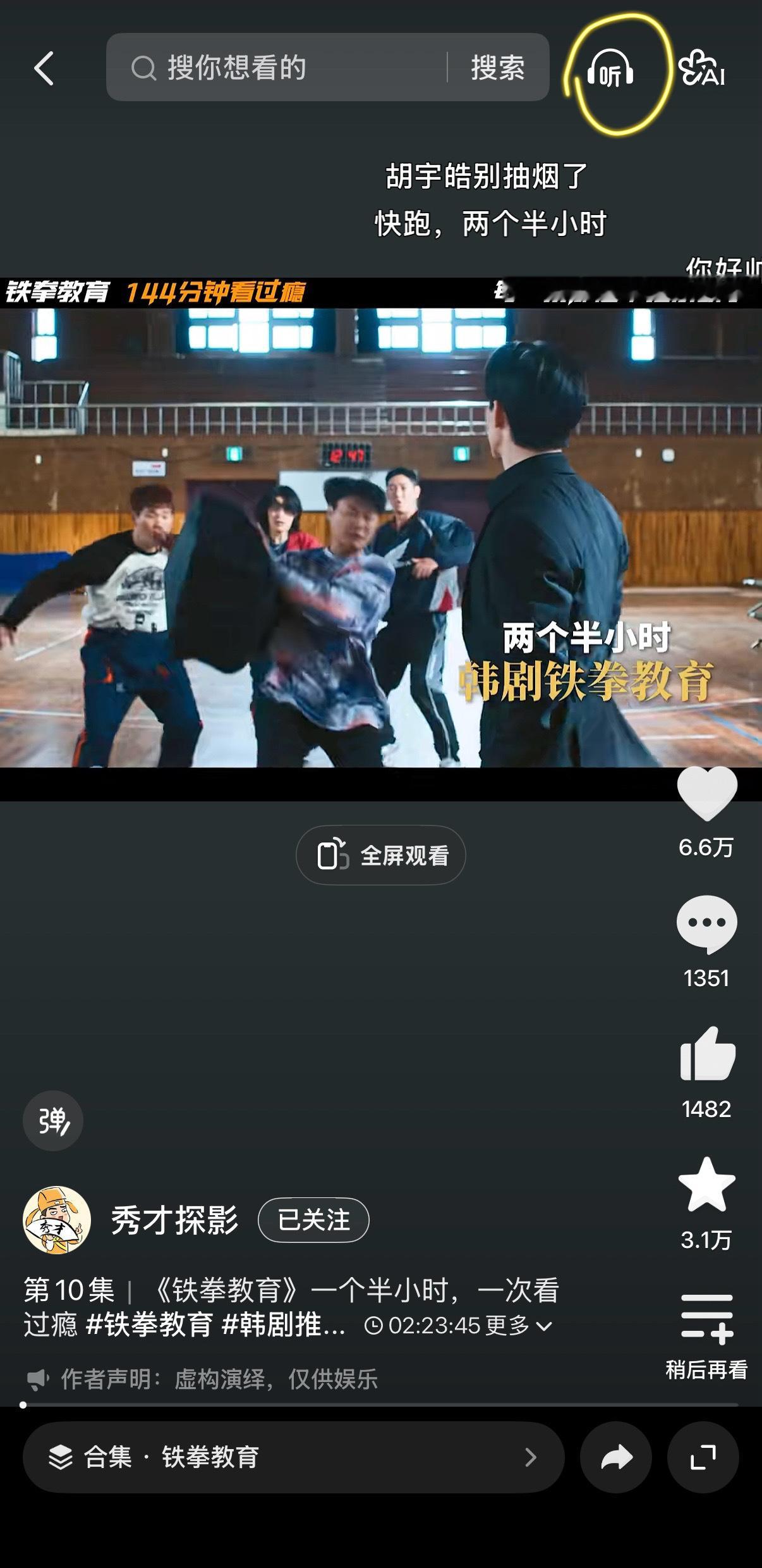 “要是大人开始害怕孩子，这个世界就完了。”韩剧《铁拳教育》最近全网刷屏，热搜挂了