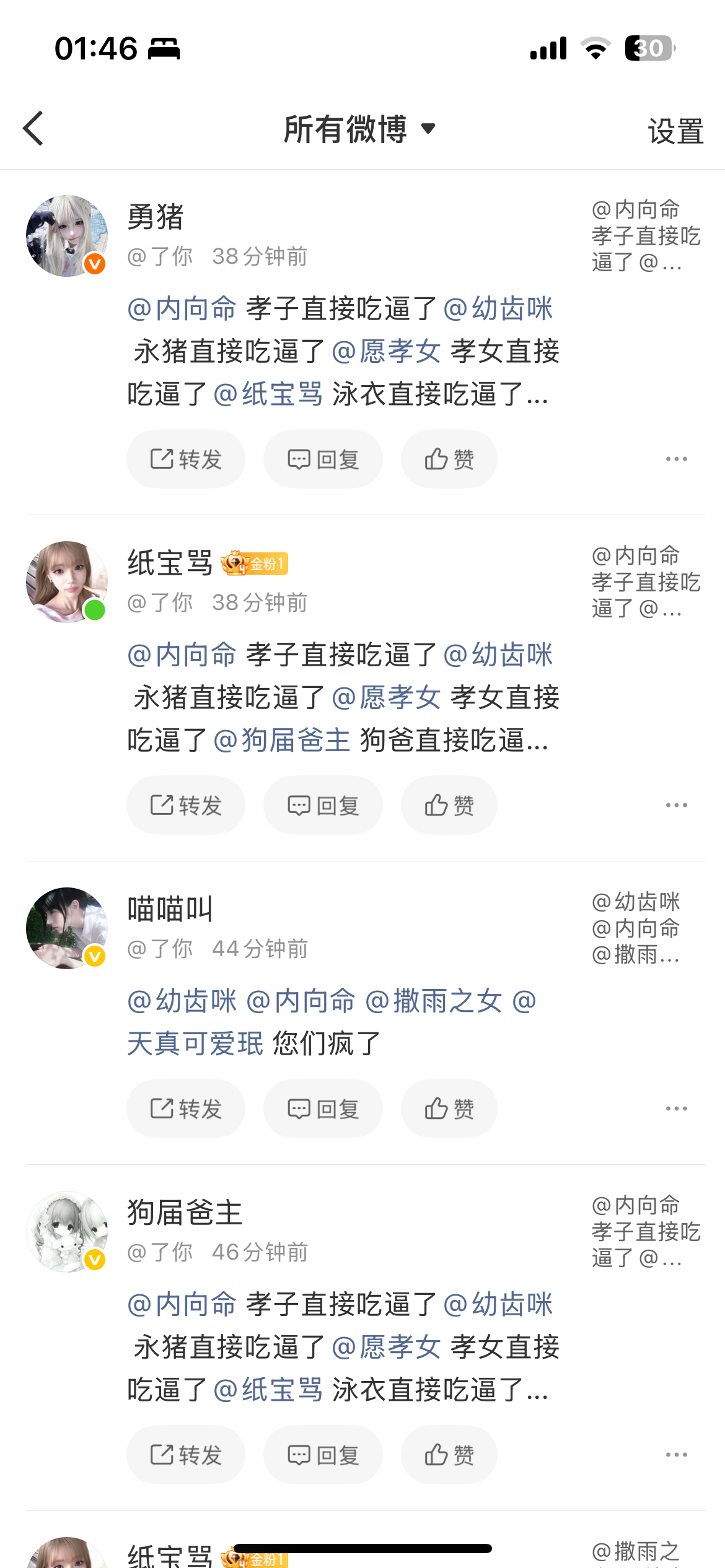 我不知道你们几个怎么了