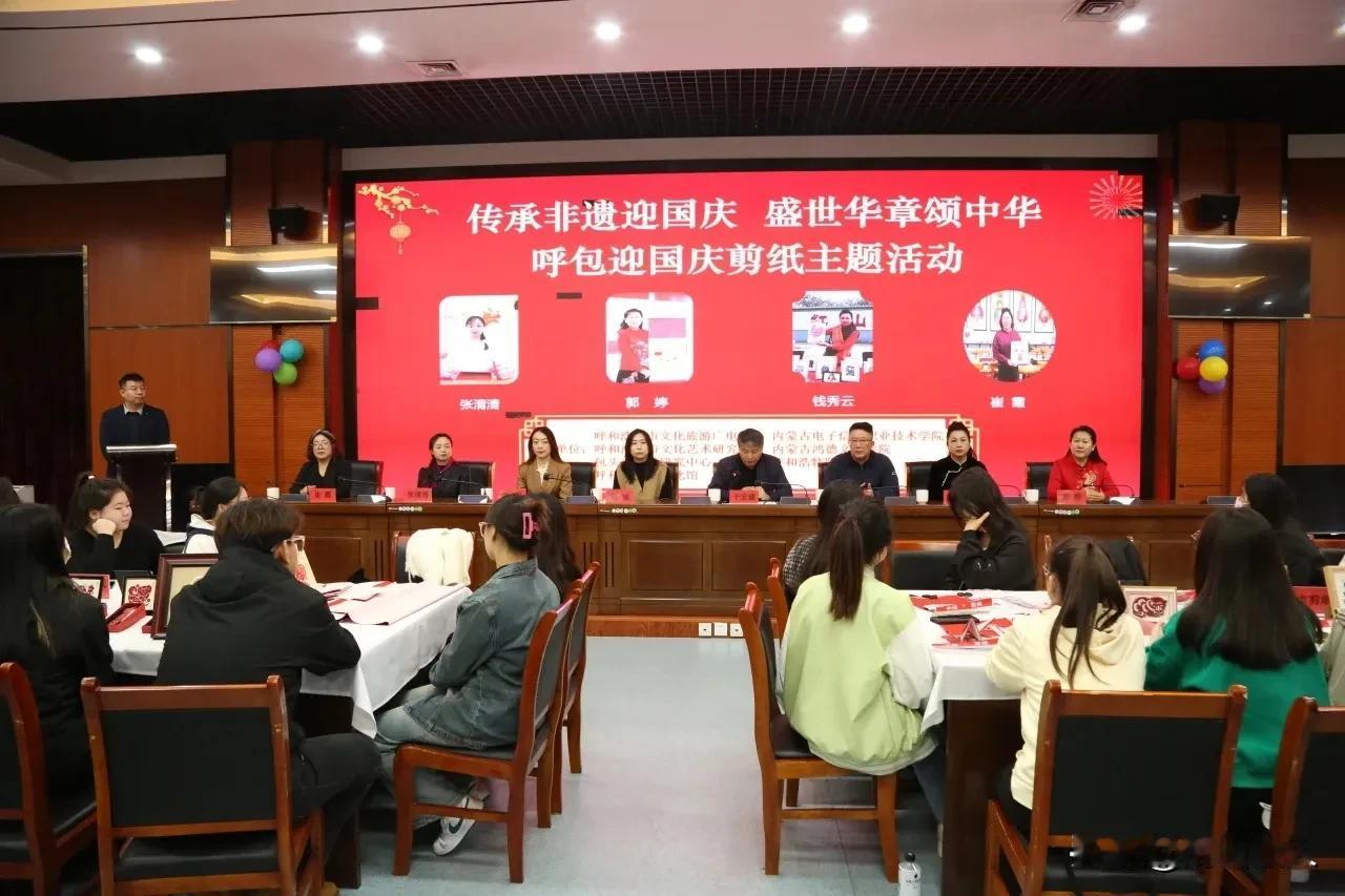 又一亮点，呼包同城剪纸迎国庆！

今天上午，呼和浩特市文化艺术研究院联合包头市艺