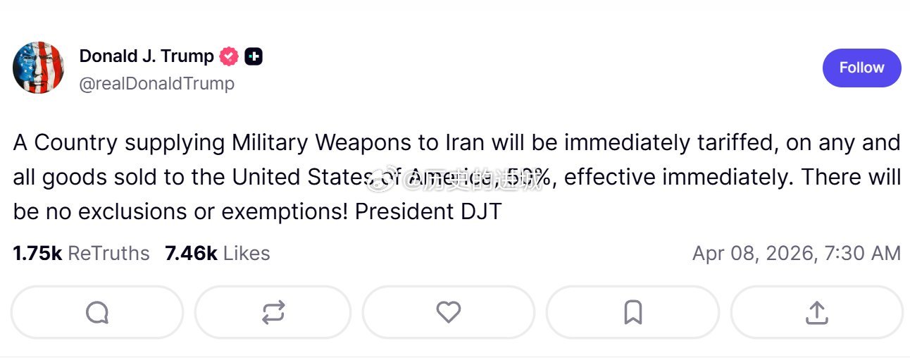 伊朗拉万炼油厂发生爆炸特朗普：任何向伊朗提供军事武器的国家，其所有出口到美国的商