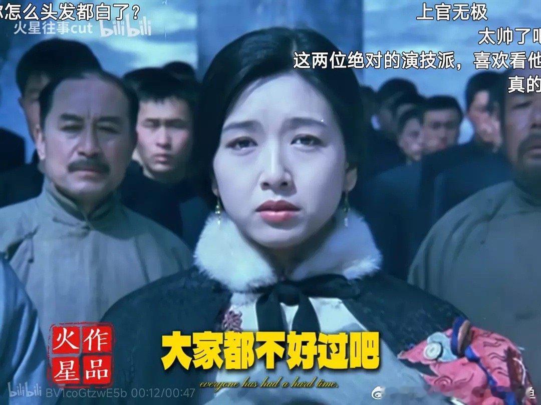 天梭 虞书欣b站刷视频，发现有个老演员叫江珊，好像虞书欣，可能演技差点名气不大看