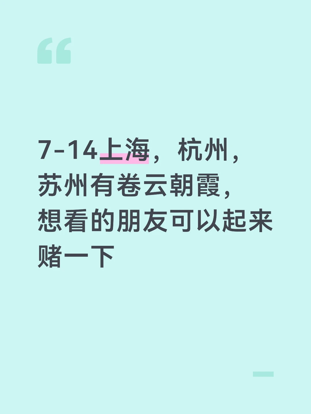 7-14卷云朝霞