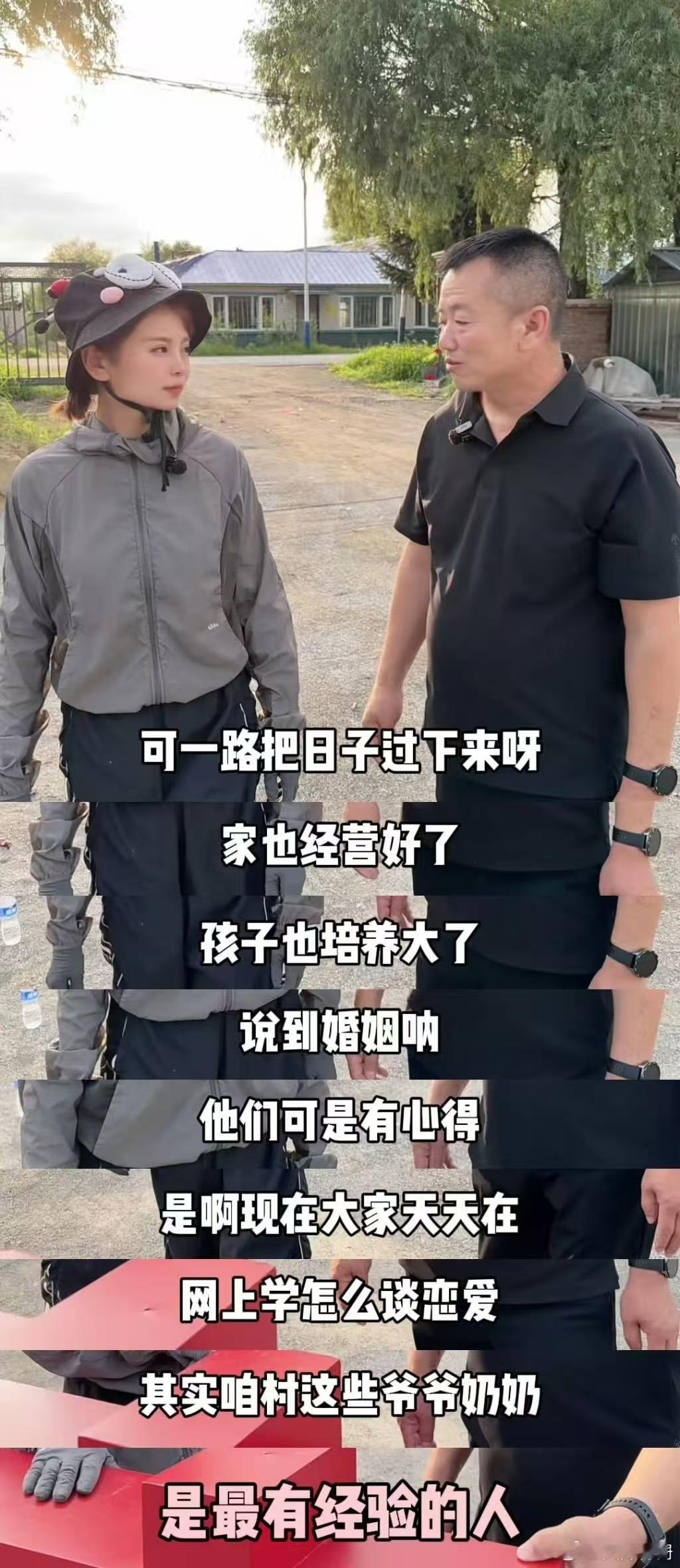结婚对每代人都有着不同的意义心雨鸵鸟婚礼看多了花哨新潮的婚礼，才懂老一辈藏在岁月