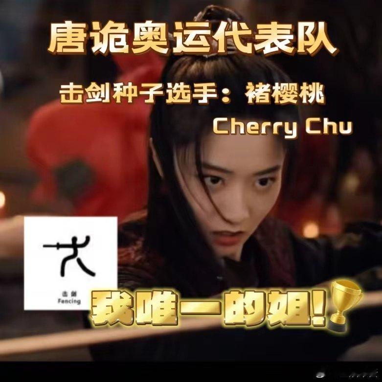 #唐诡西行有自己的奥运代表队# 苏无名以其精准的洞察力，成为摔跤场上的战术大师，