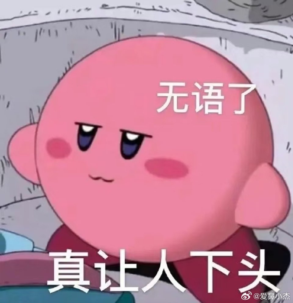 好下头呀，素质真低 ​​​