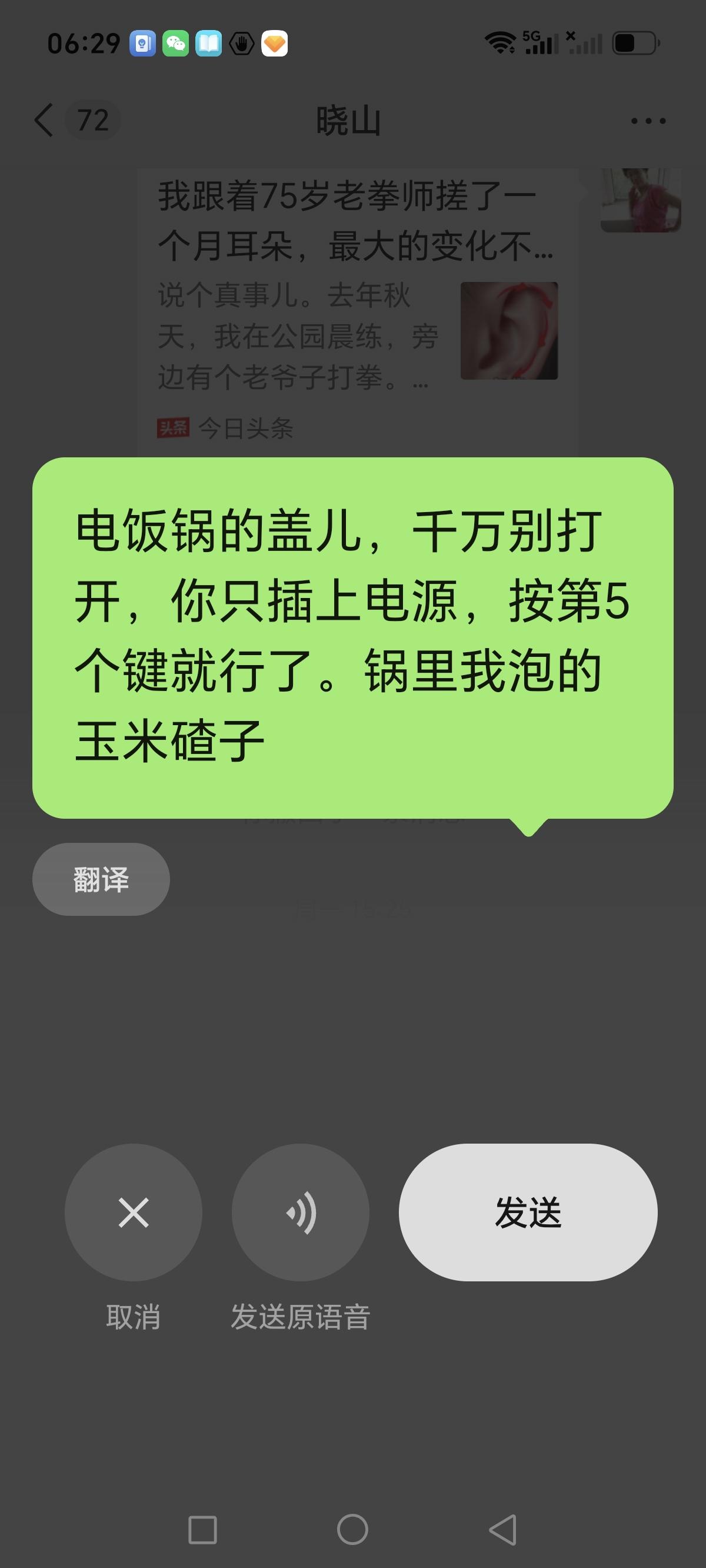 老伴儿有时候真的不听话。为安全起见，我再懒得动，也得跟着干。

为了今天清晨的玉